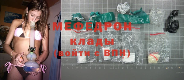 мяу мяу кристалл Володарск