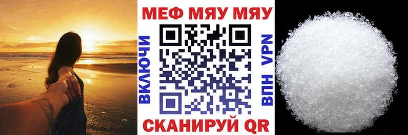 как найти закладки Железногорск-Илимский МЕФ мяу мяу